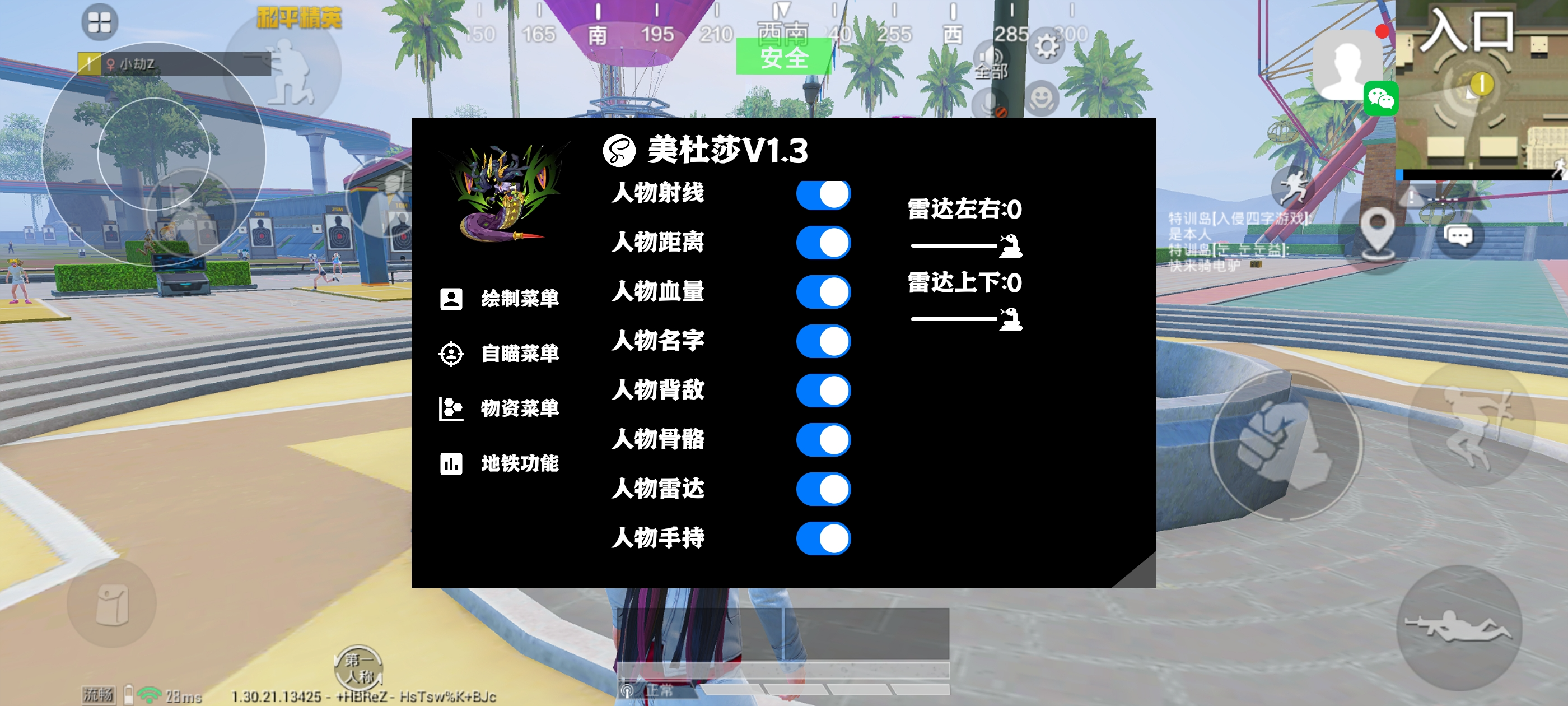和平精英模拟器高清版辅助【年货】稳定防封 无后坐力 人物透视 射线方框 锁死自瞄 人数距离 高清绘制 子弹追踪