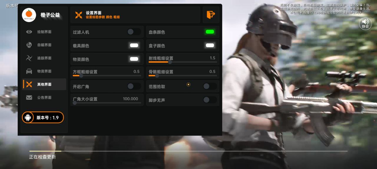 和平精英模拟器高清版辅助【年货】稳定防封 无后坐力 人物透视 射线方框 锁死自瞄 人数距离 高清绘制 子弹追踪