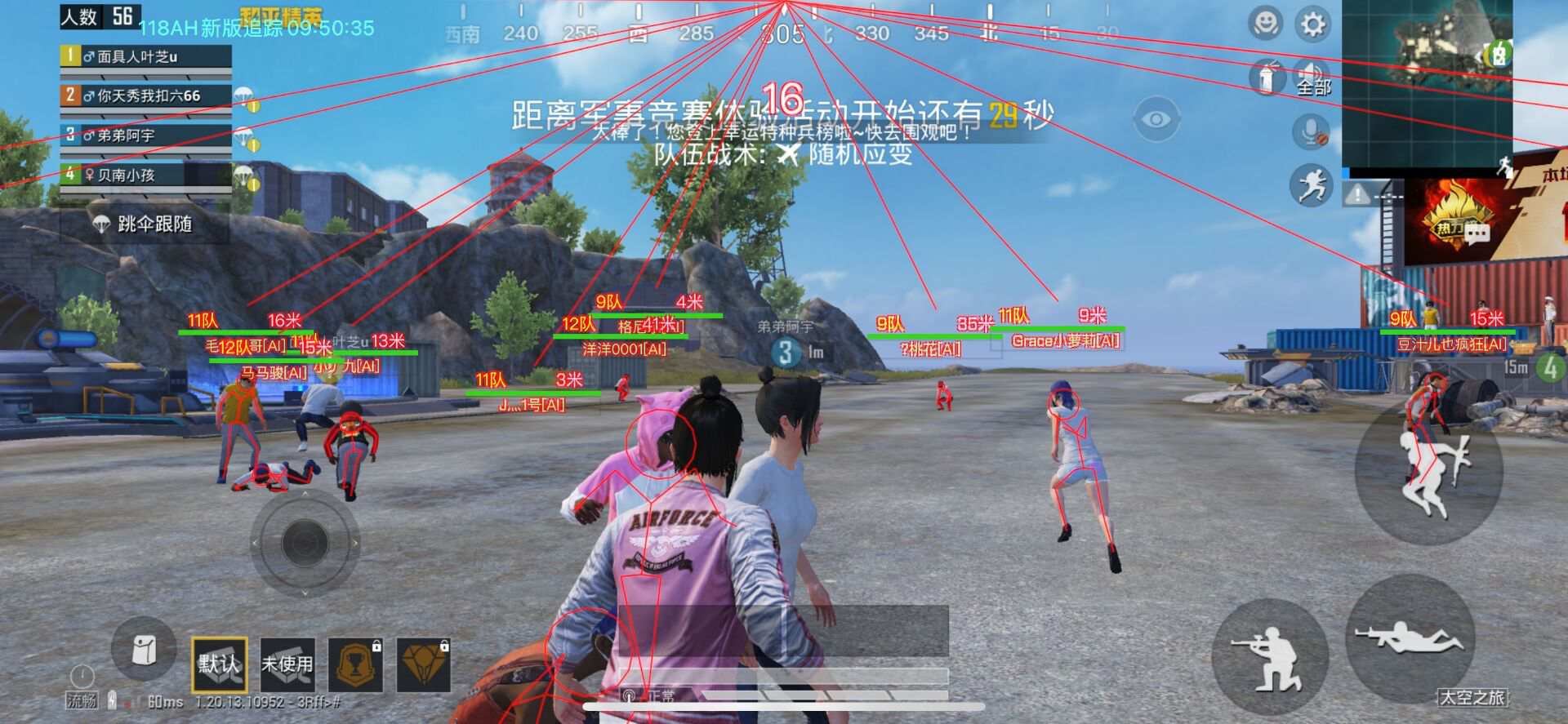 和平精英辅助【火锅直装稳定版】支持新版本游戏 全图透视 开火自瞄 人物加速大黑耗子
