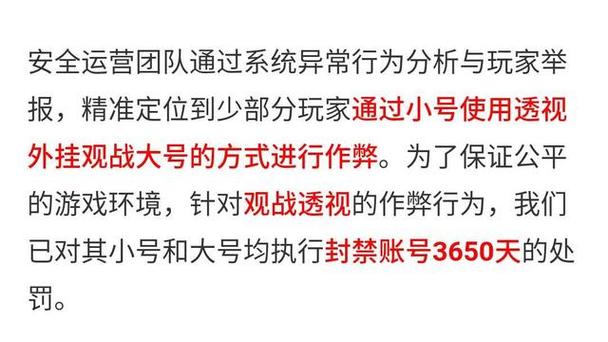 探索和平精英辅助对游戏公平性的挑战