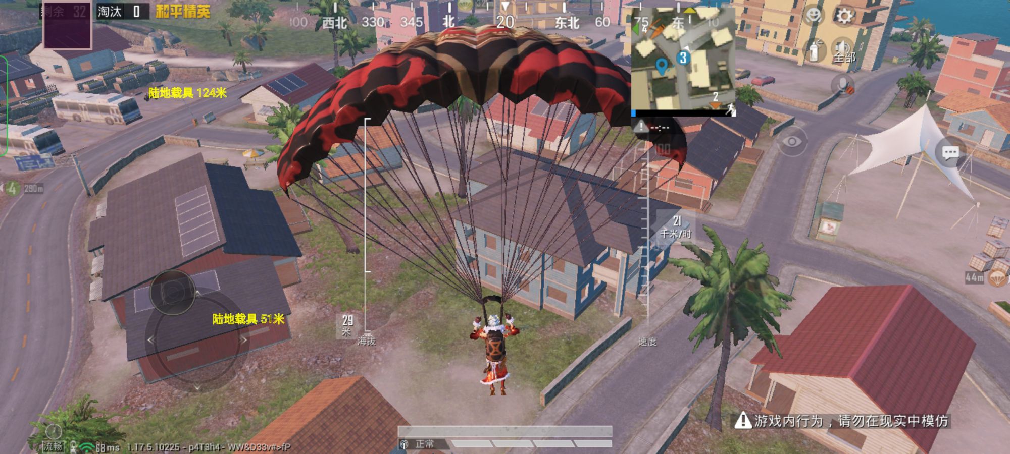 和平精英《UK》外挂