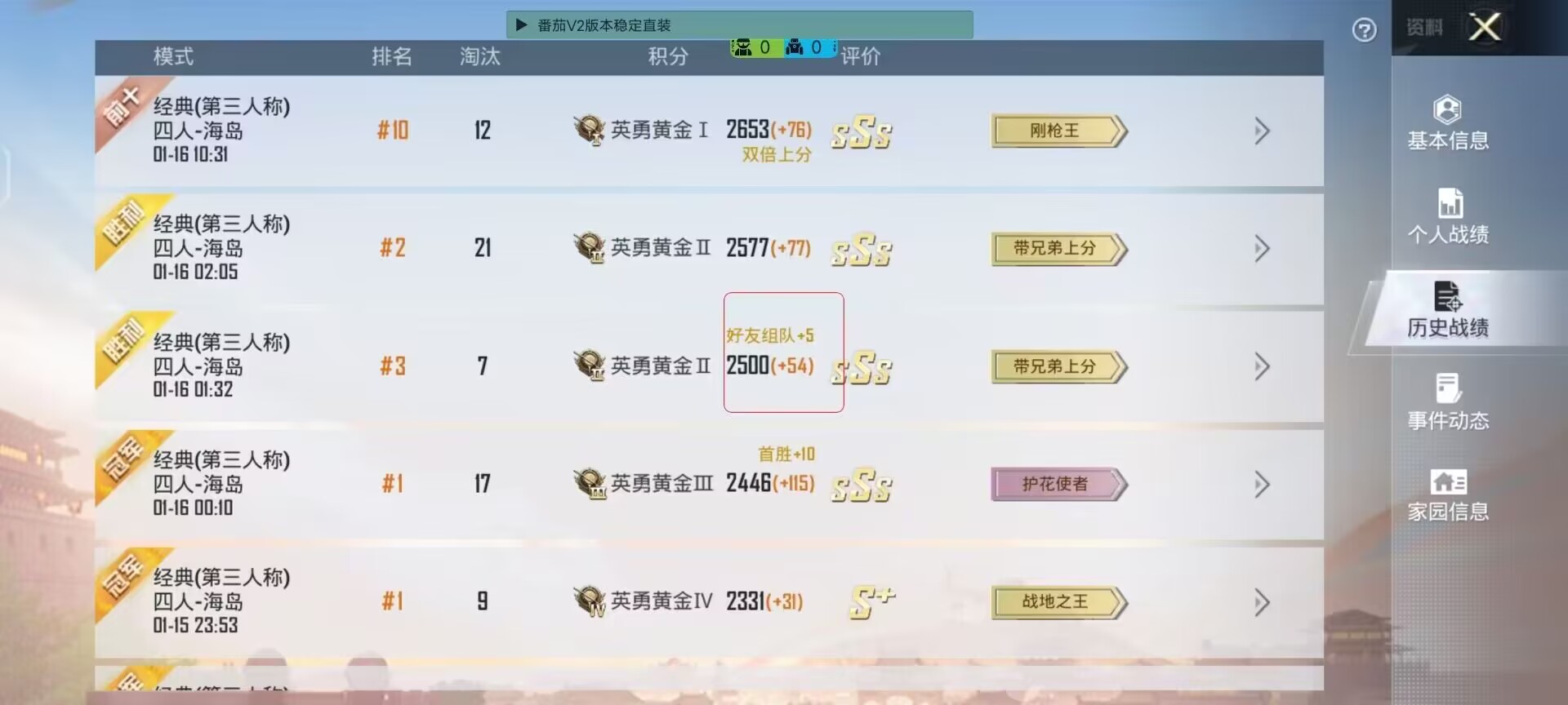 和平精英辅助软件详细评测：哪款值得信赖？