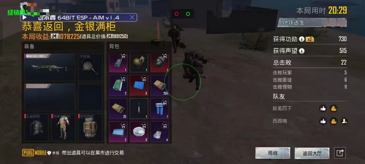 和平精英辅助【哈士奇容器直装V3.6稳定版】全图人物透视 主播无后座 开枪防抖动 皮肤美化 欧布变色  紫色螳螂 触摸自瞄 自瞄范围