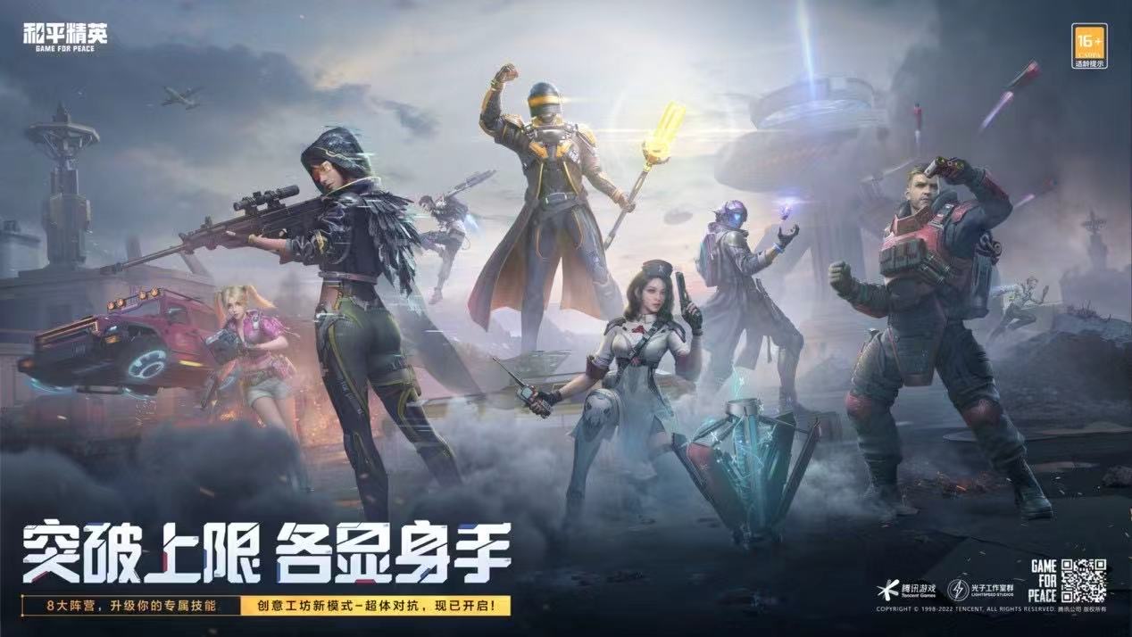 和平精英《诛仙》辅助