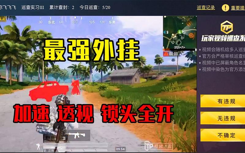 和平精英辅助【火锅直装稳定版】支持新版本游戏 全图透视 开火自瞄 人物加速大黑耗子