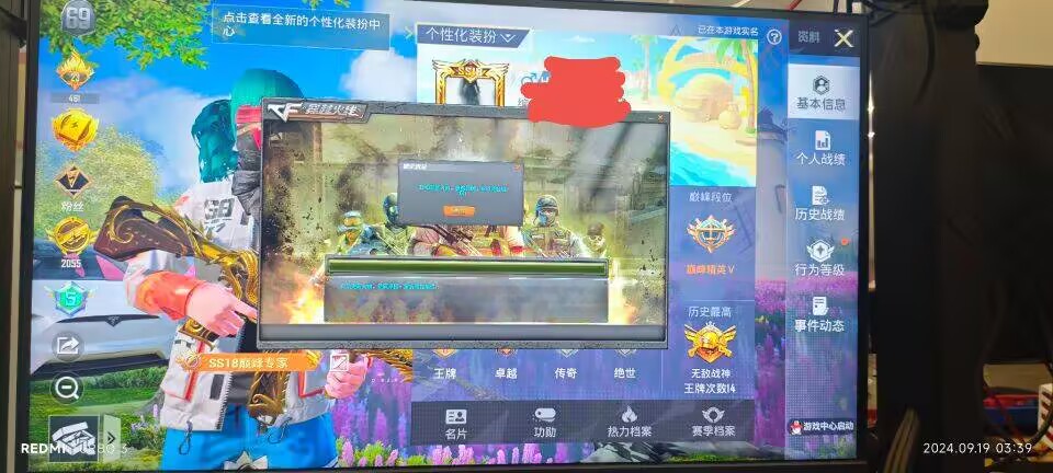 和平精英外挂《番茄》全网唯一独家裸奔内置防封的科技